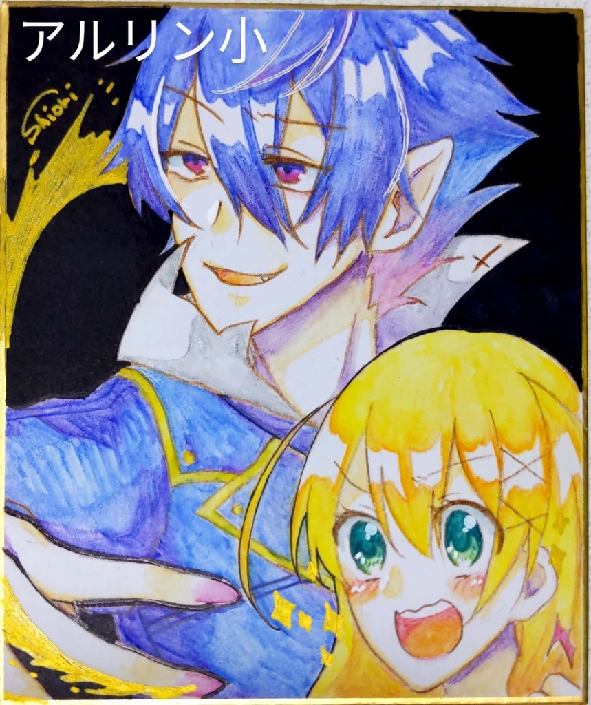 アルネの事件簿色紙