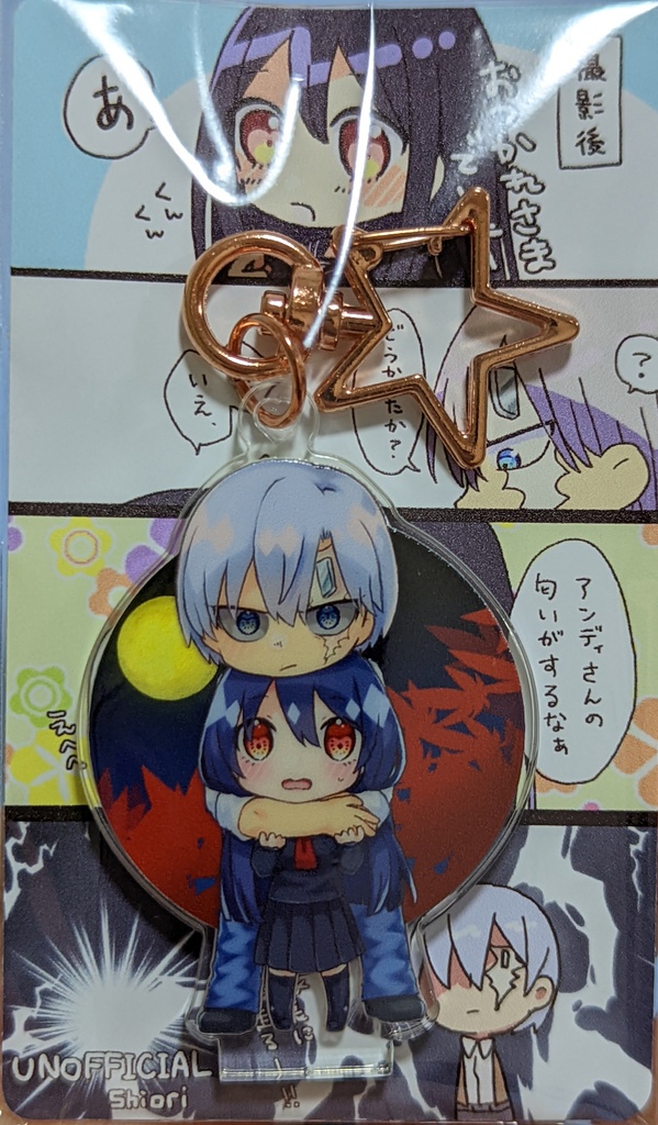 【アン風/過去アン風】あの娘の彼氏がずっと見てくるアクスタ