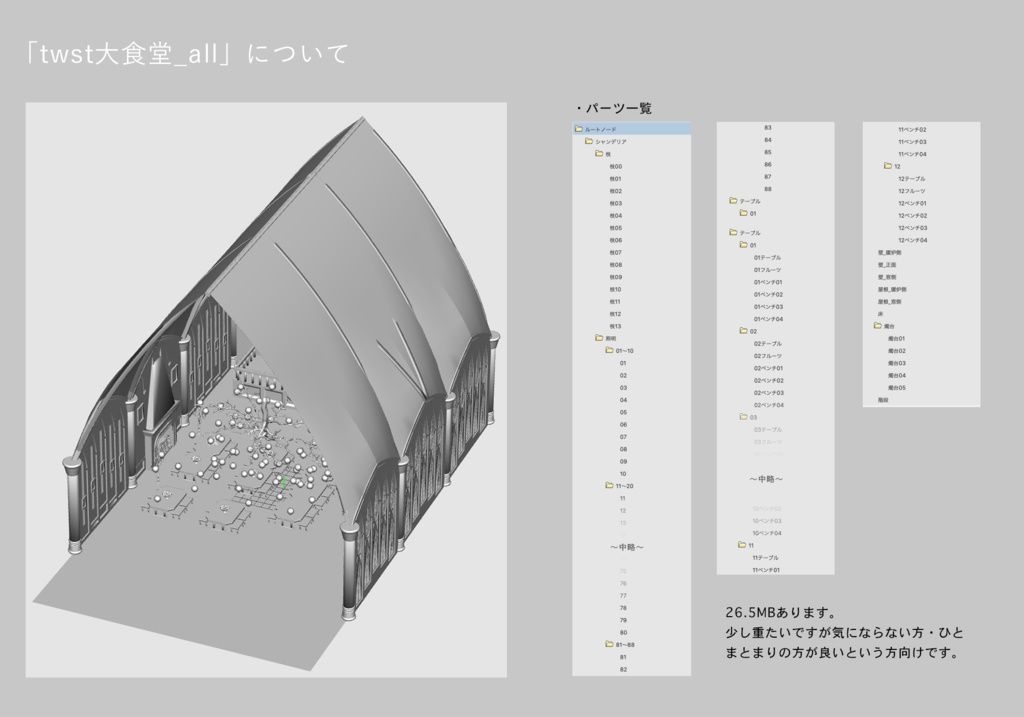 NRC大食堂の3D素材(クリスタ専用)