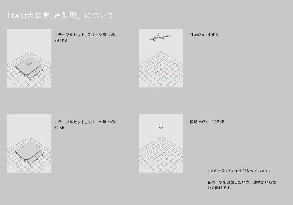 NRC大食堂の3D素材(クリスタ専用)