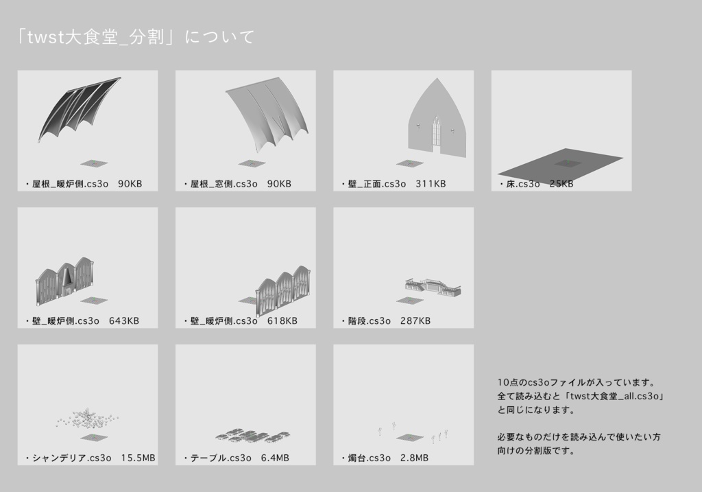 NRC大食堂の3D素材(クリスタ専用)