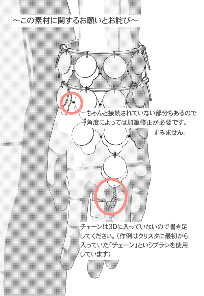 カリムの左腕輪(クリスタ専用)