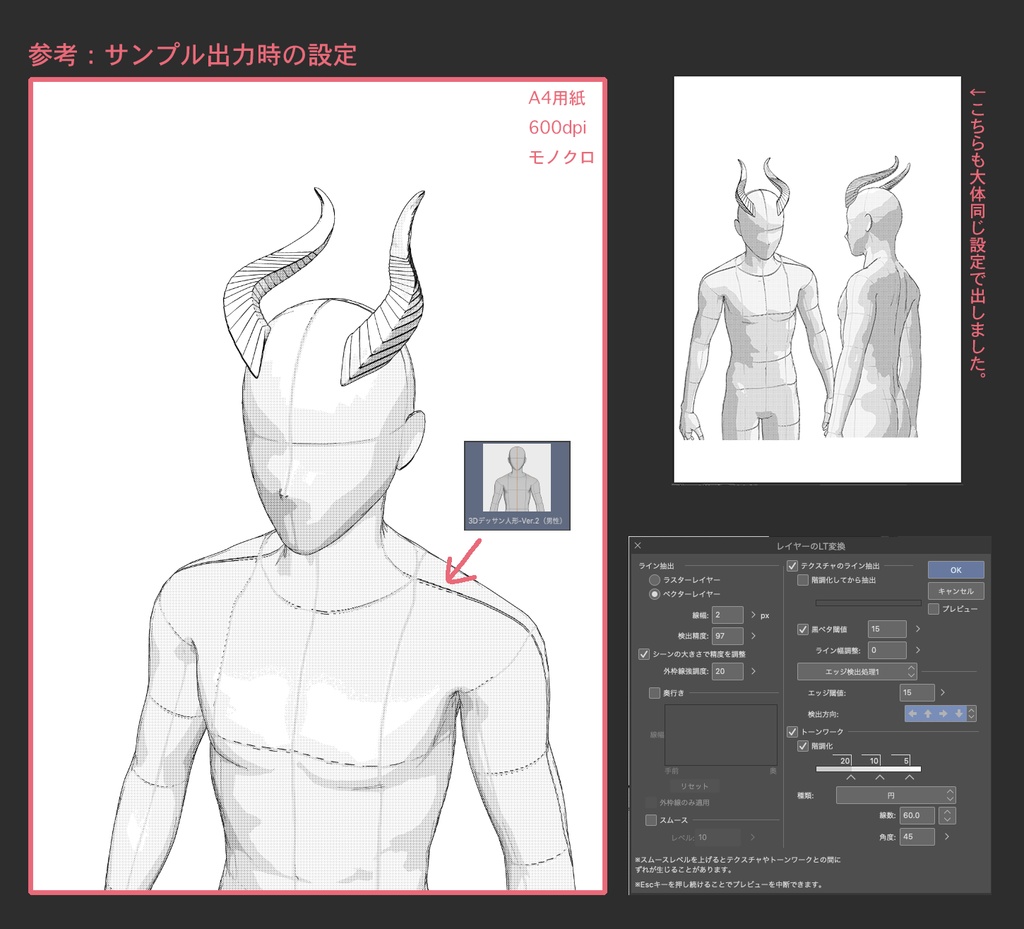 マレウス のツノ