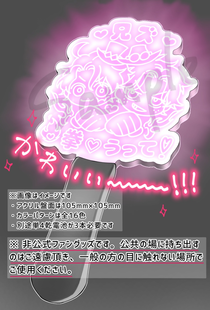 アクリルペンライト