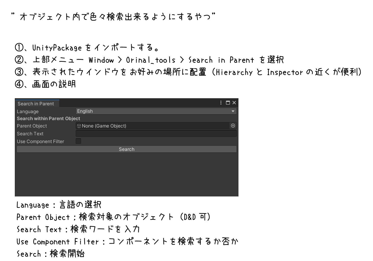 オブジェクト内で色々検索出来るようにするやつ