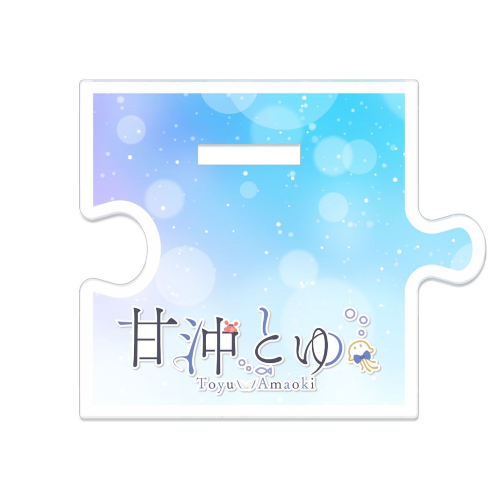 つながるアクスタ《No.2 アイドル》甘沖とゆ