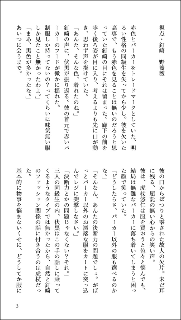 晩夏の残り火