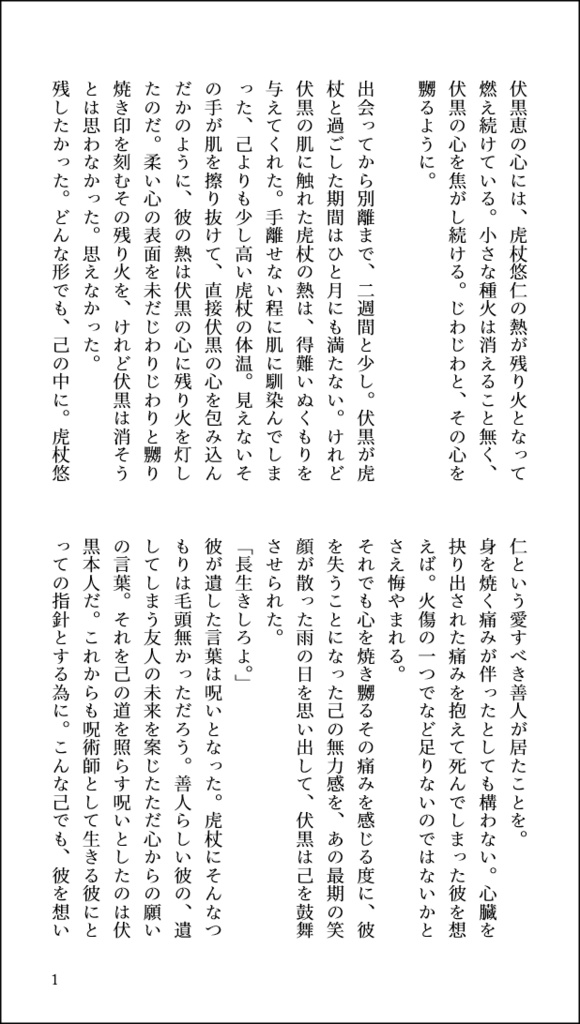晩夏の残り火