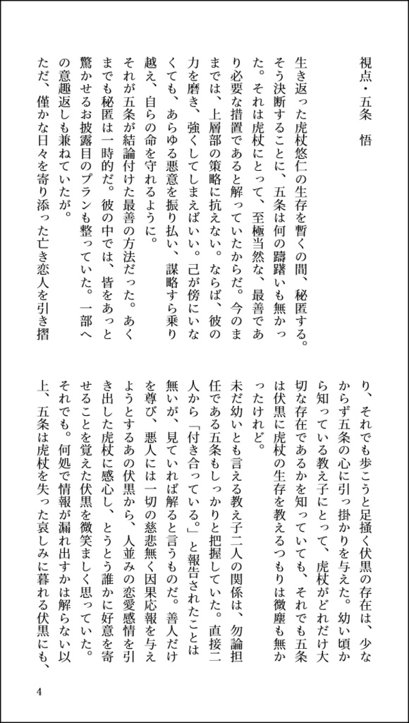 晩夏の残り火