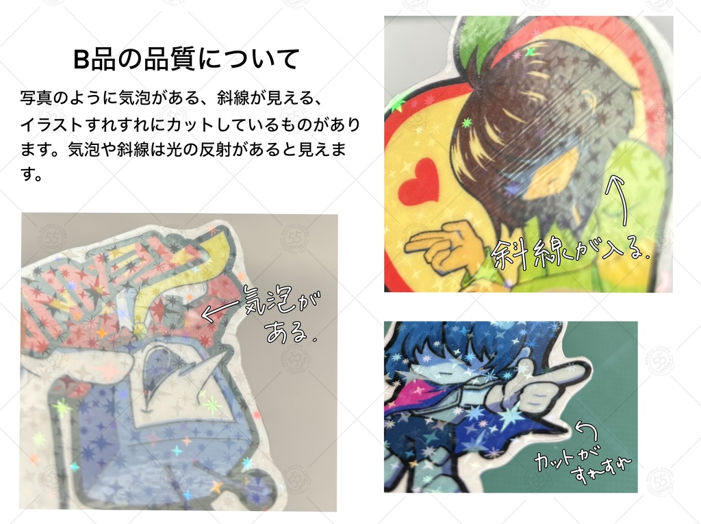 キラキラ✴︎クリアステッカー(B品)