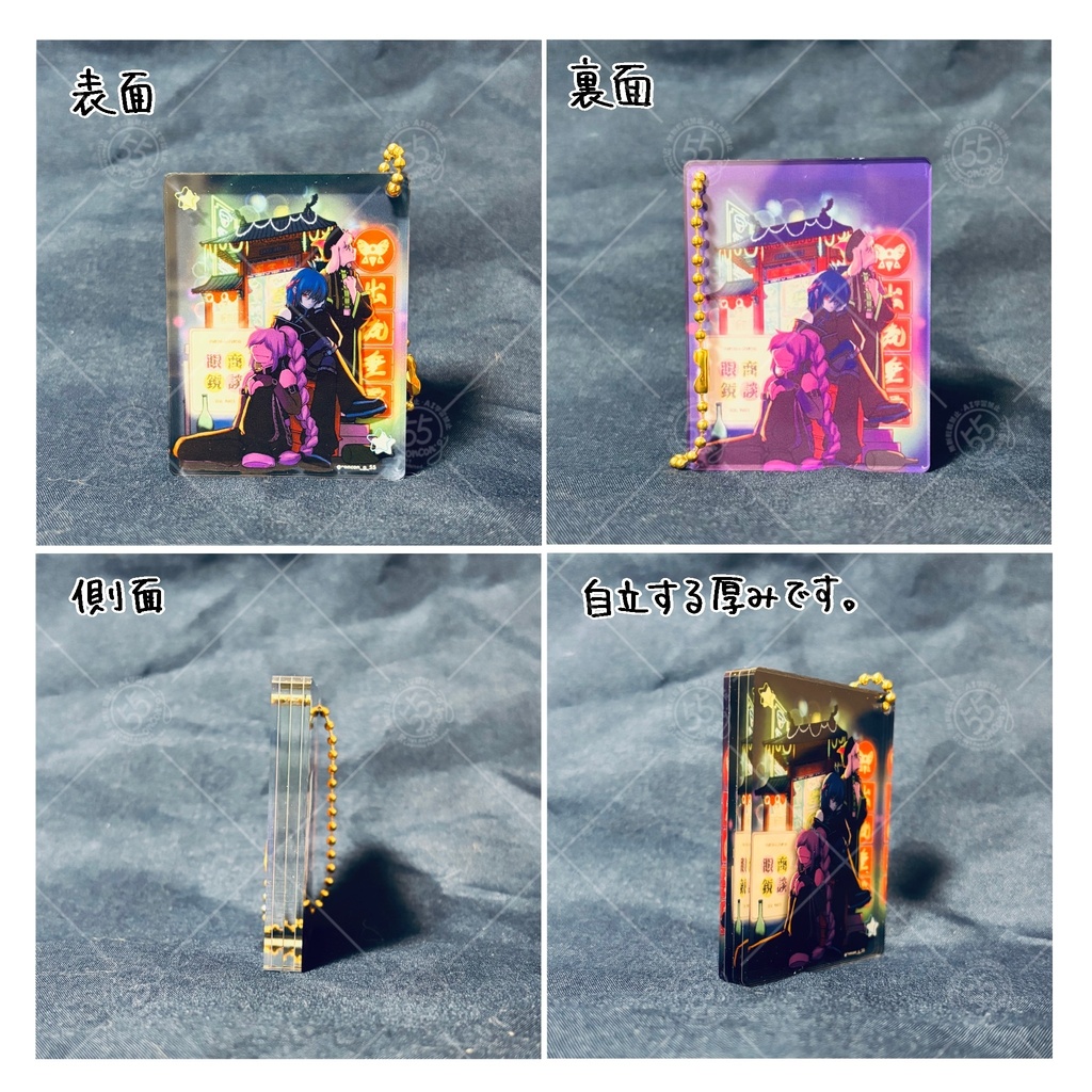 【勇者組】妄想服装アクリルキーホルダー