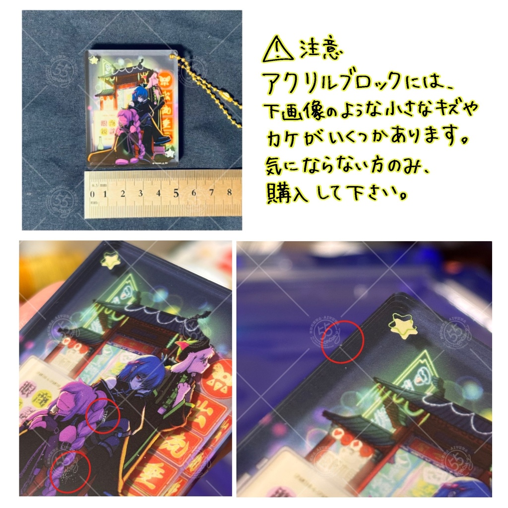 【勇者組】妄想服装アクリルキーホルダー