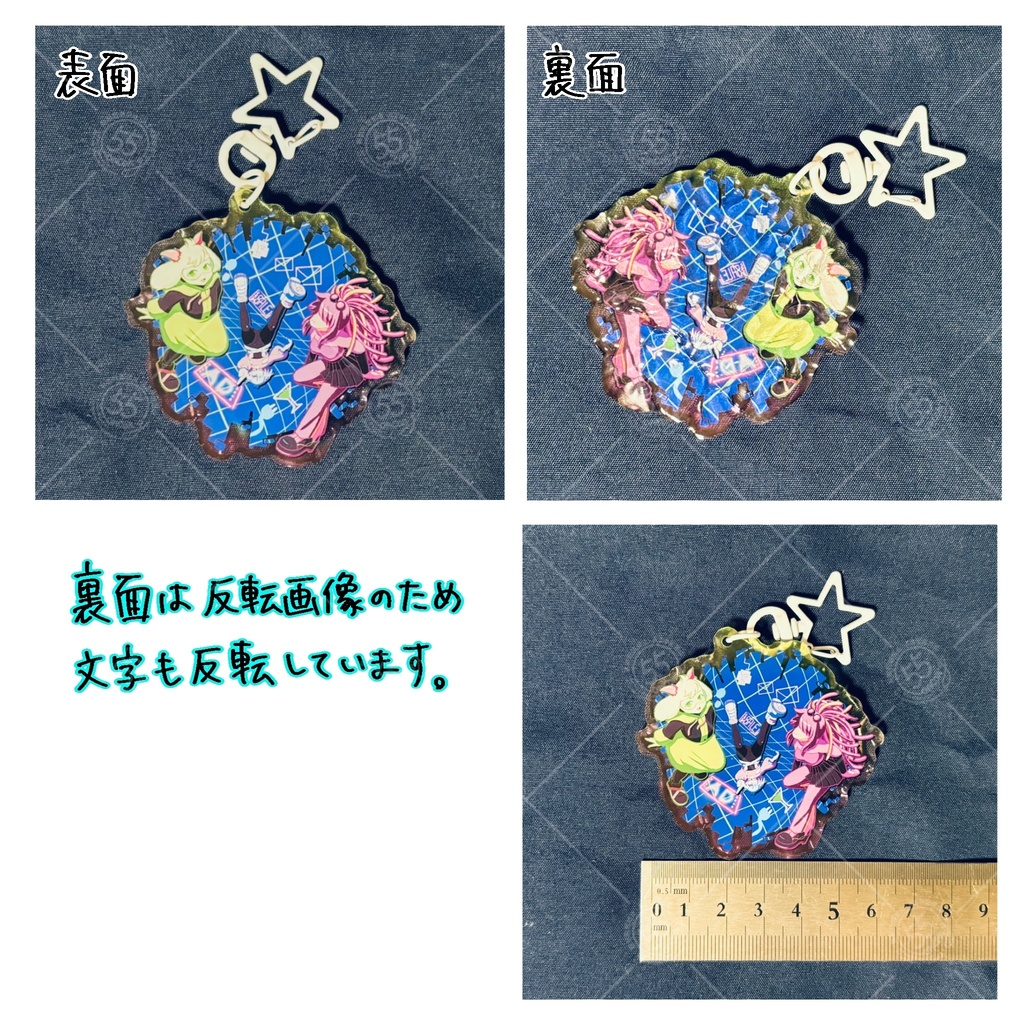 【勇者組】妄想服装アクリルキーホルダー