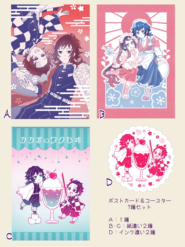 炭義ポスカ＆コースター