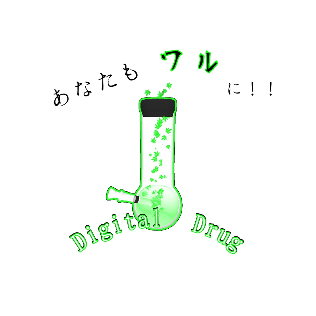 Digital Drug