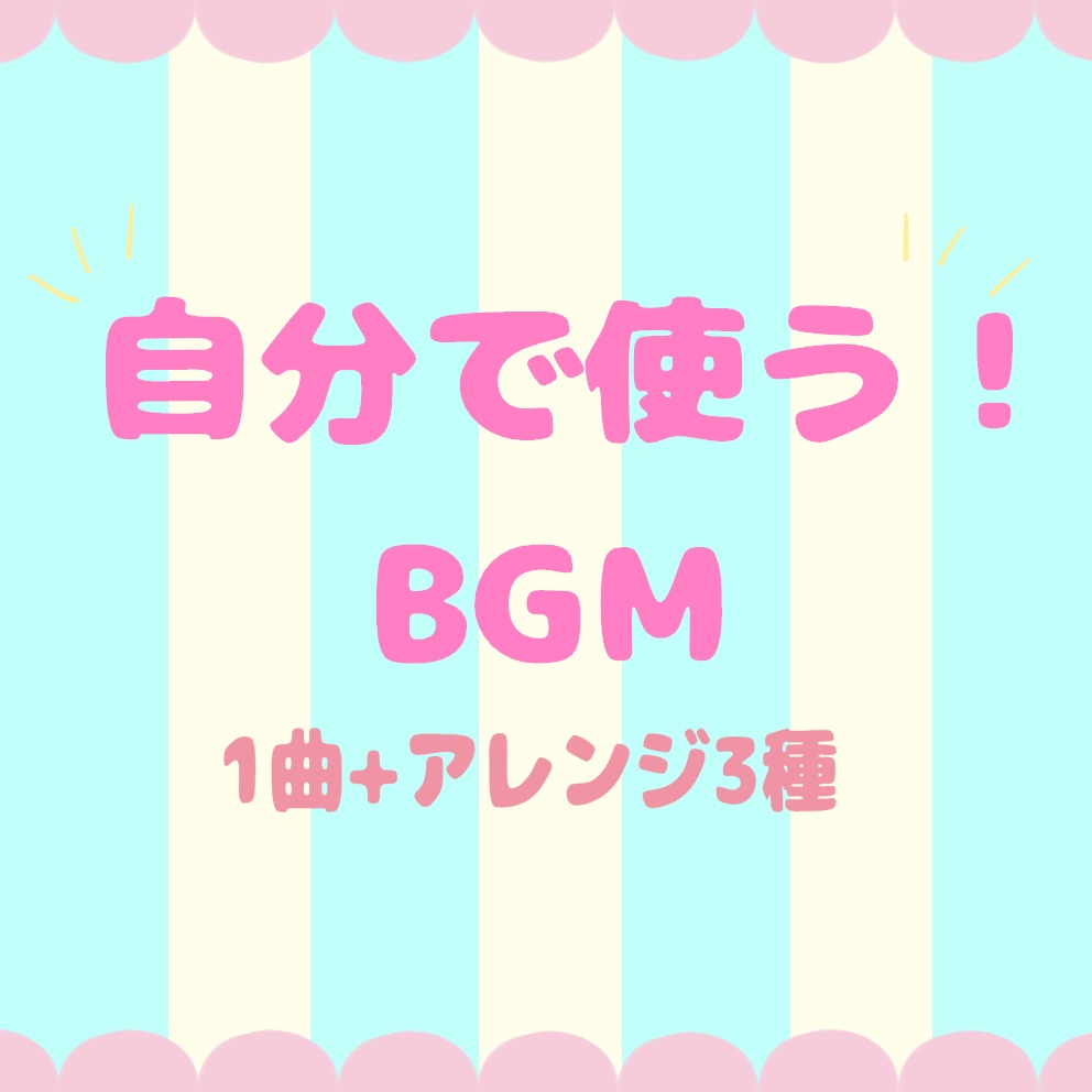 【無料素材】自分で使う！BGM【TRPG】