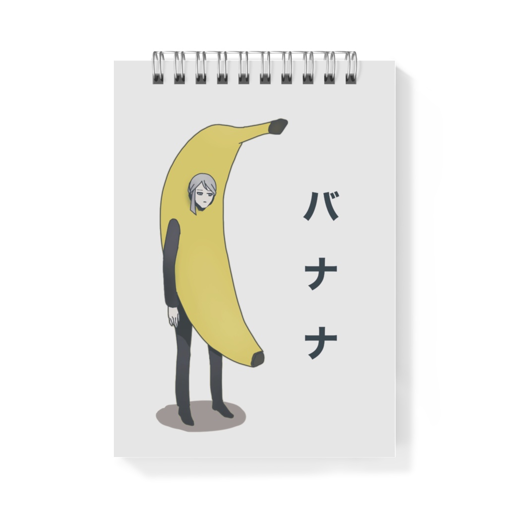 メモ帳-バナナりんふぇい-