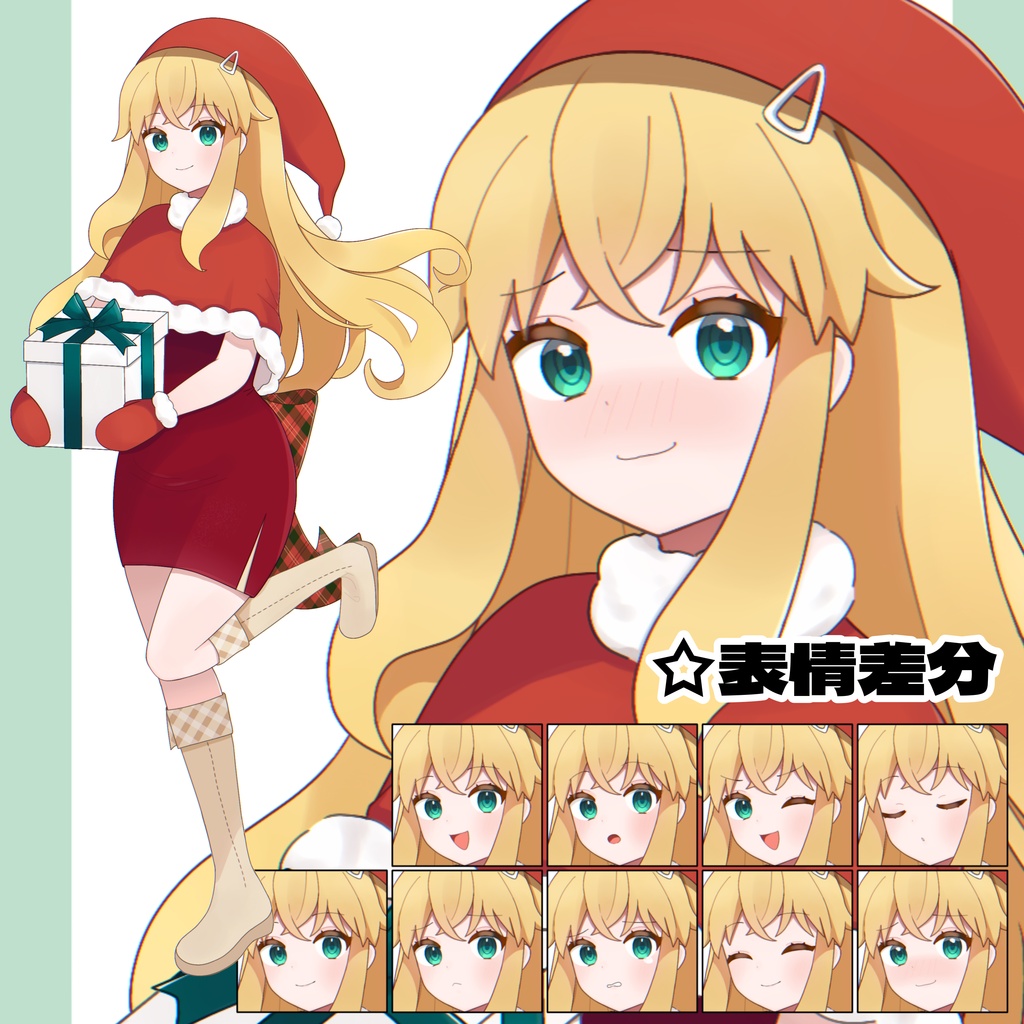 adopt04/女性/クリスマス