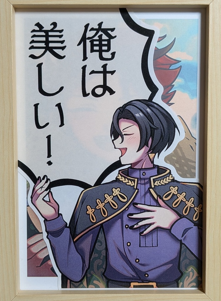 神威為士フォトフレームシール