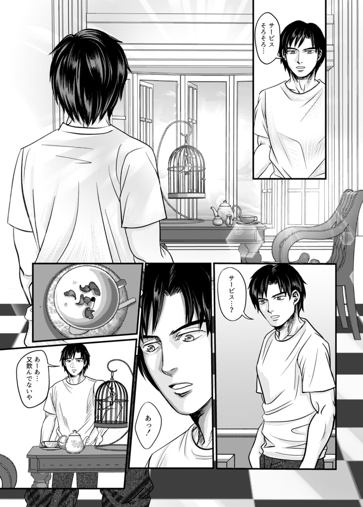 My Life in the Bush of Ghosts Part1