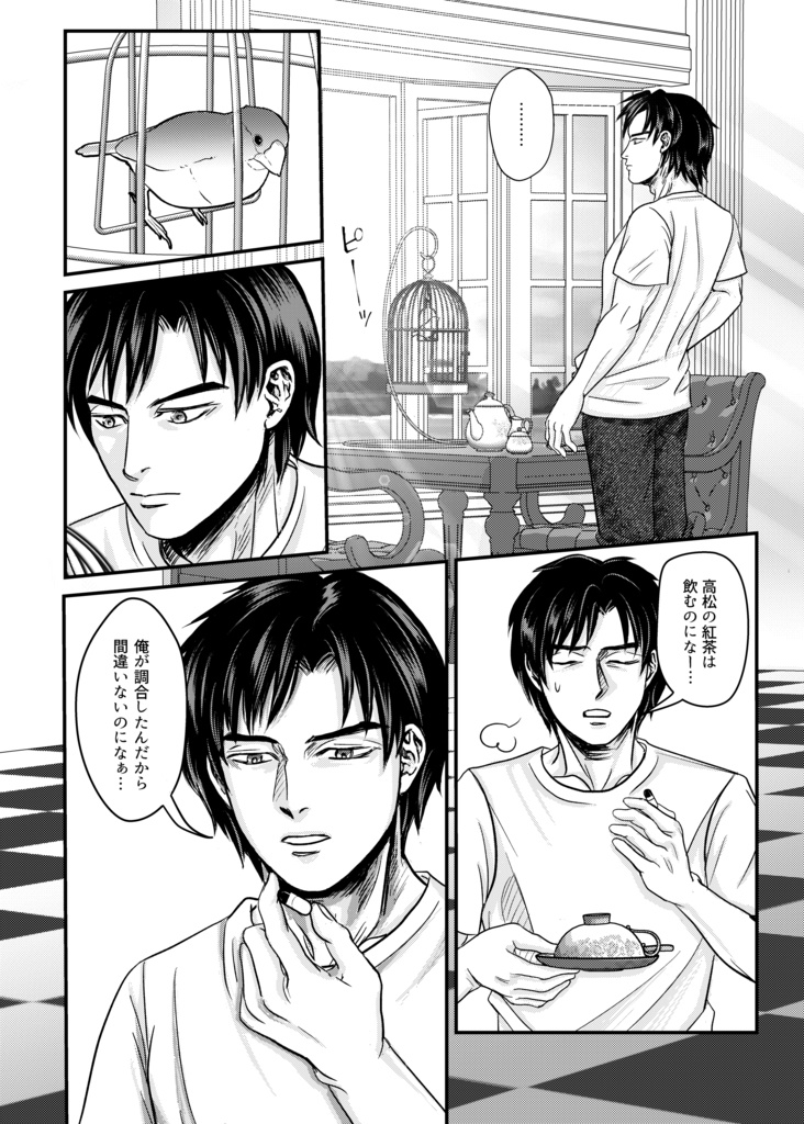 My Life in the Bush of Ghosts Part1