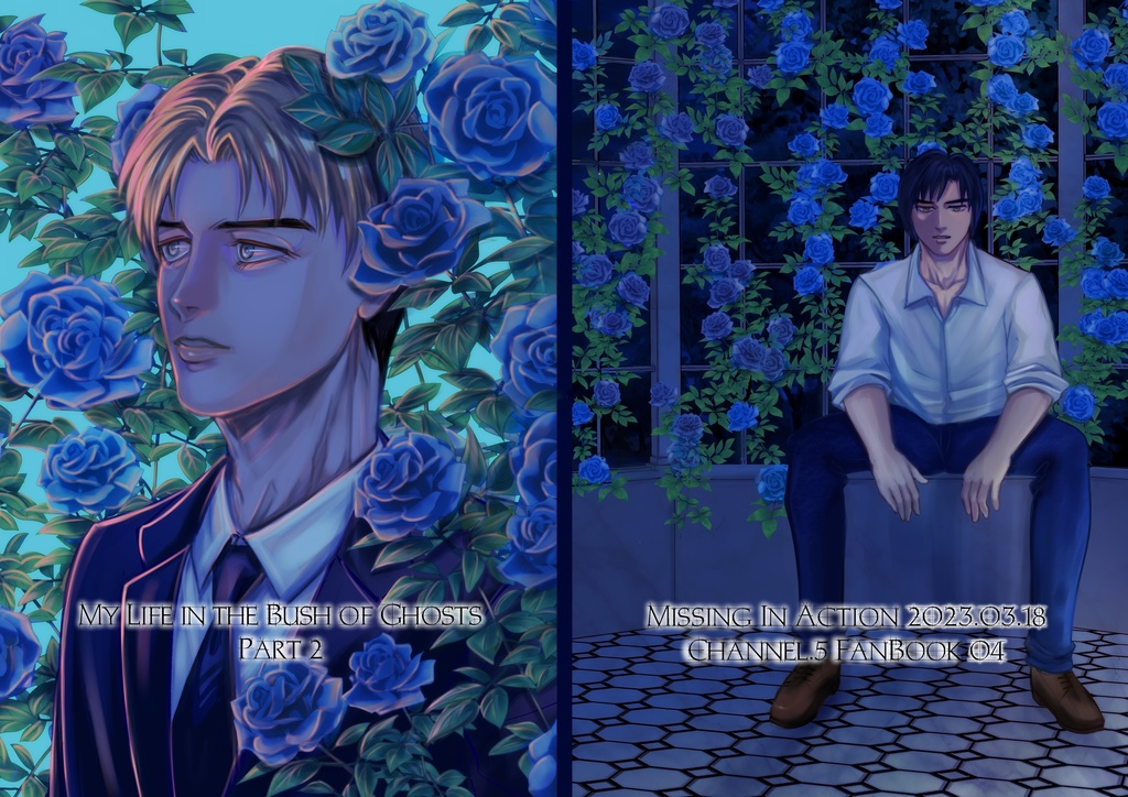 My Life in the Bush of Ghosts Part2