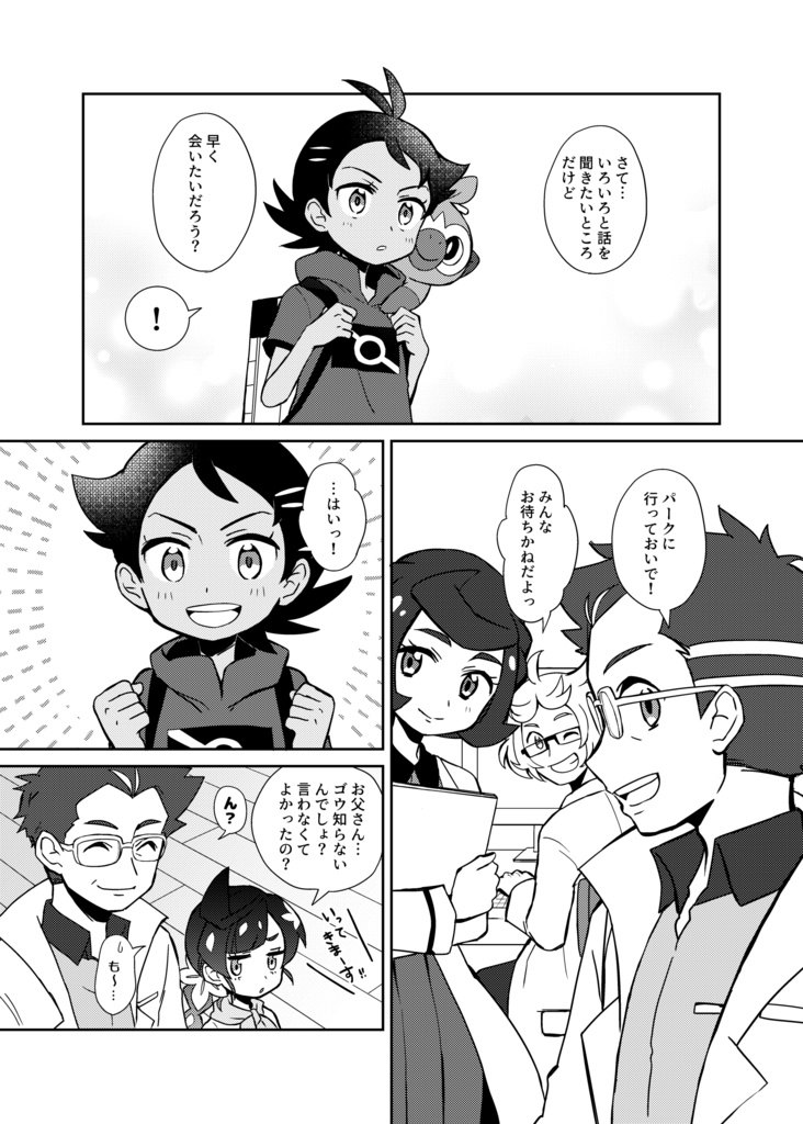 何度でも、この青い空の下で