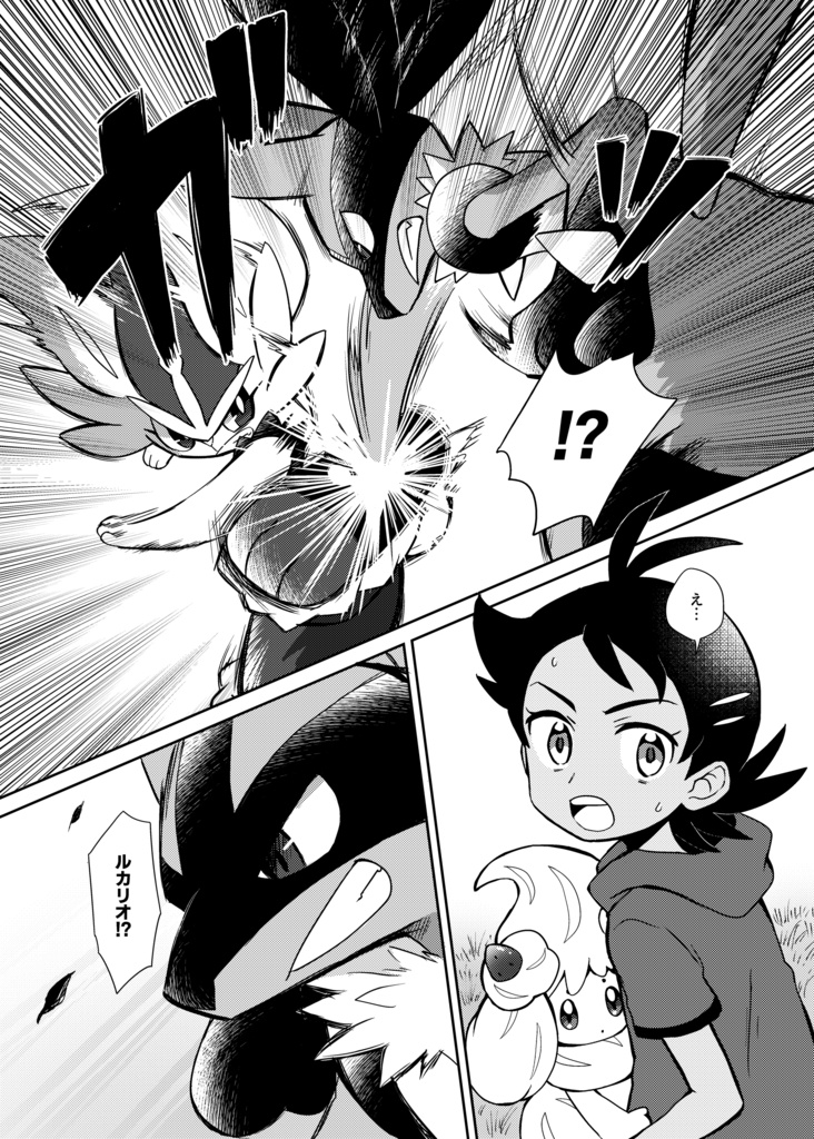 何度でも、この青い空の下で