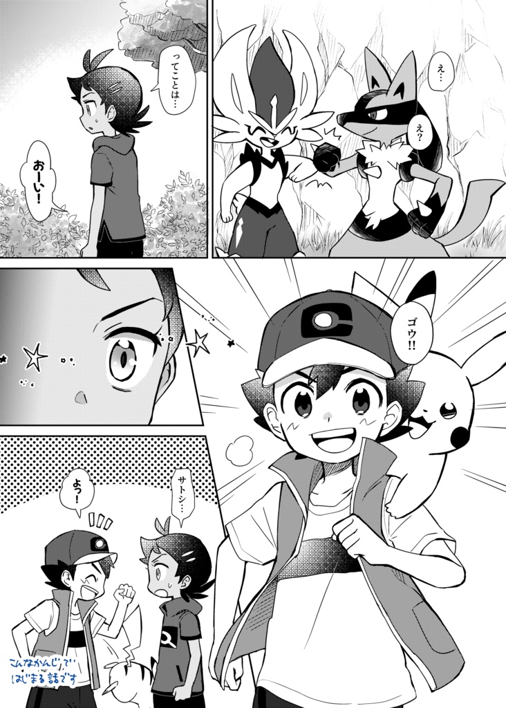 何度でも、この青い空の下で