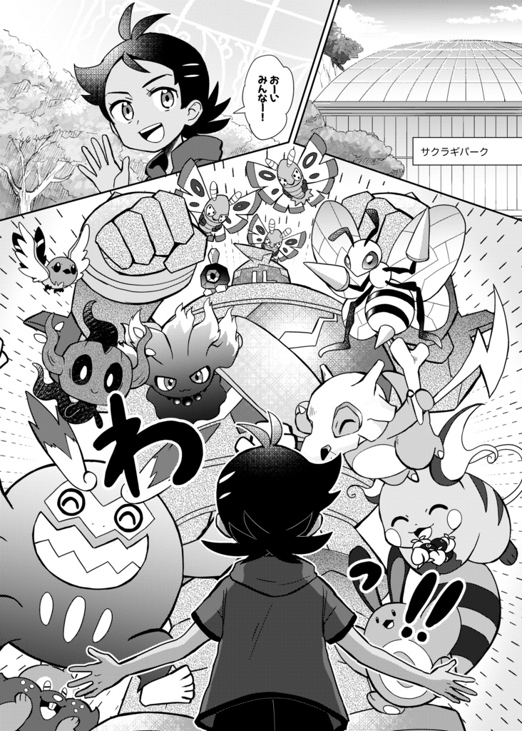 何度でも、この青い空の下で