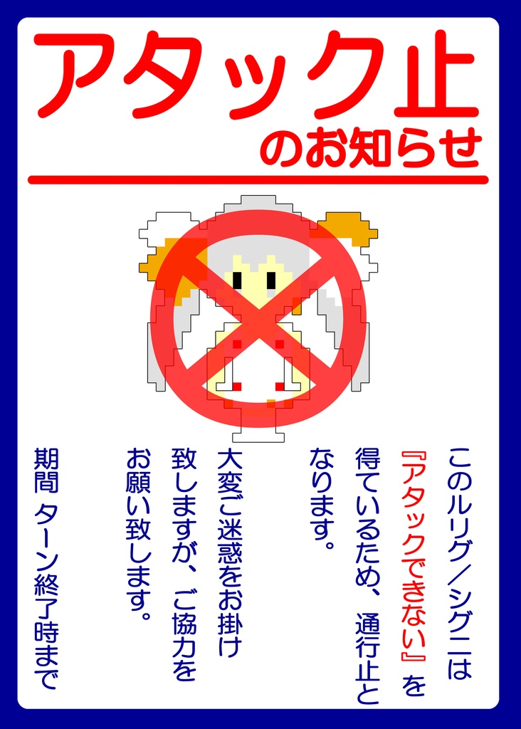 WXジョークマーカー