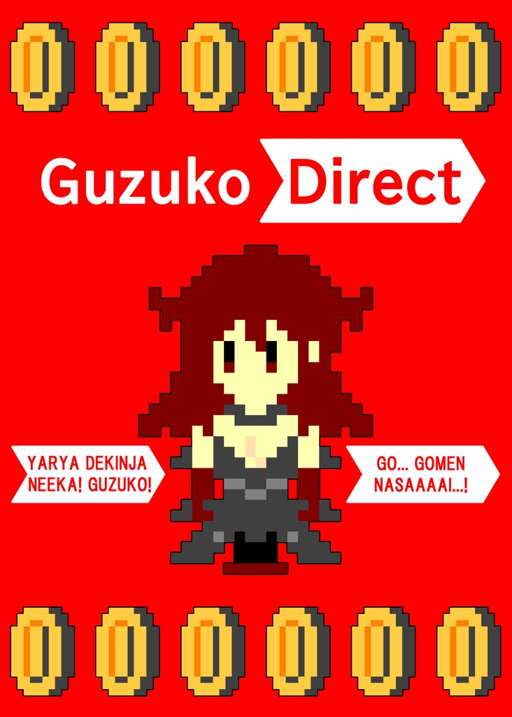 WXジョークマーカー