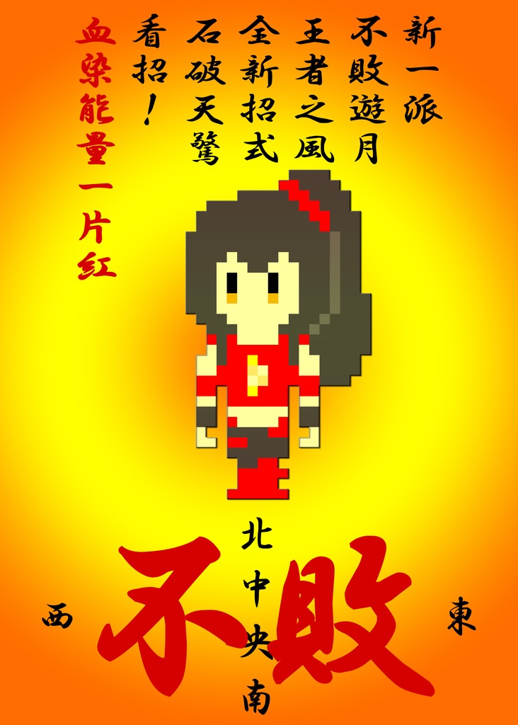 WXジョークマーカー