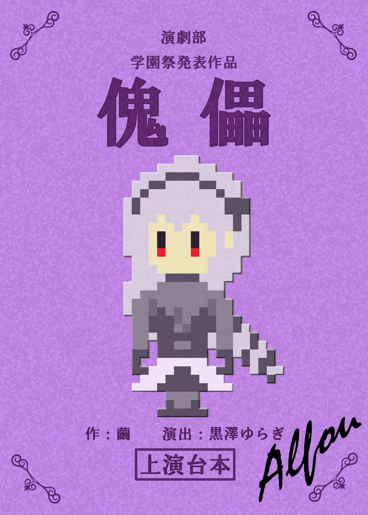 WXジョークマーカー