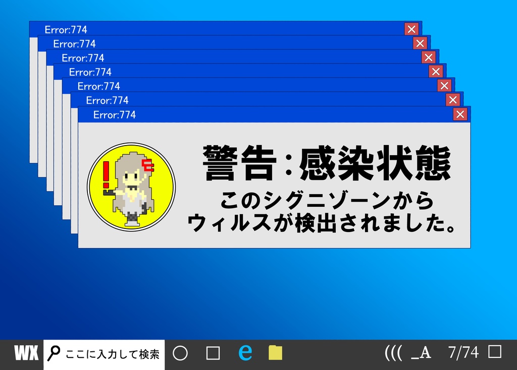 WXジョークマーカー
