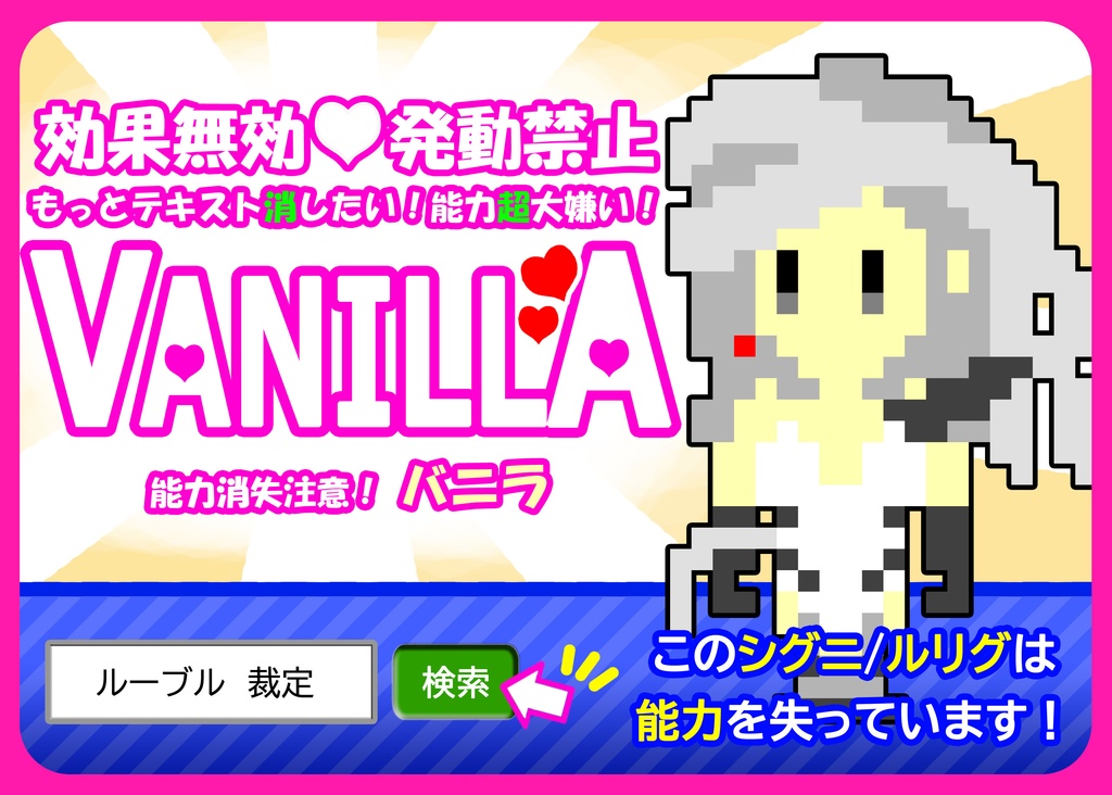 WXジョークマーカー