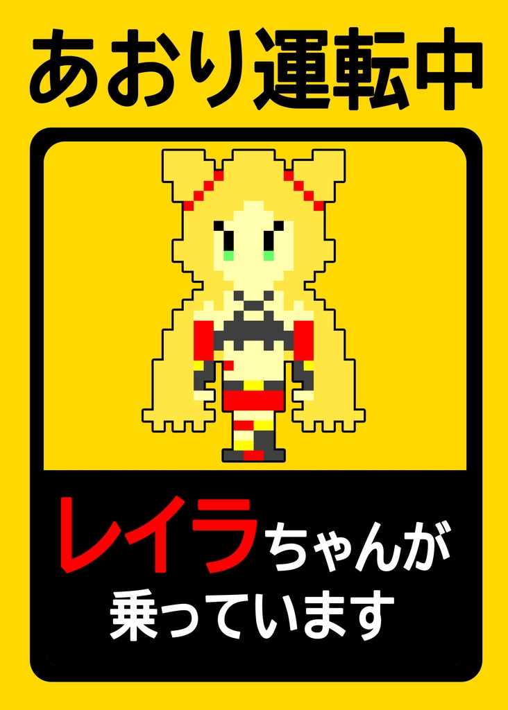 WXジョークマーカー