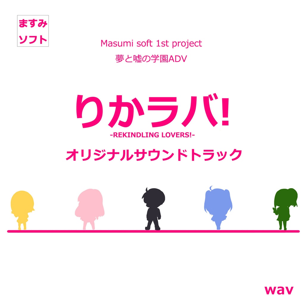 りかラバ！　オリジナルサウンドトラック