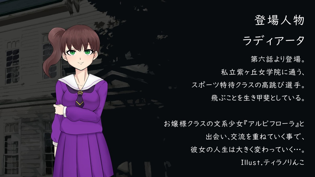 終涯のサナトリウム⁂