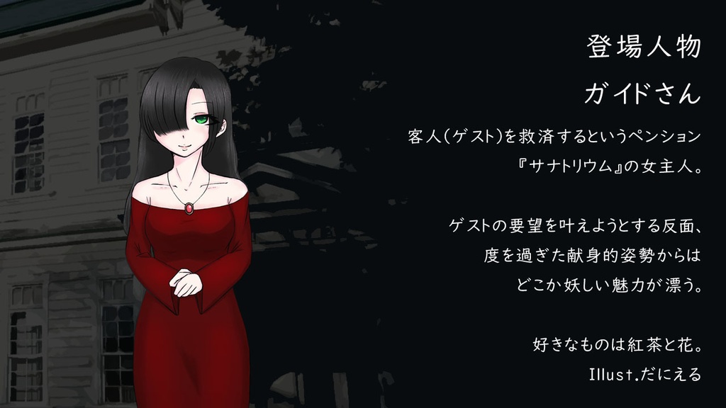 終涯のサナトリウム⁂