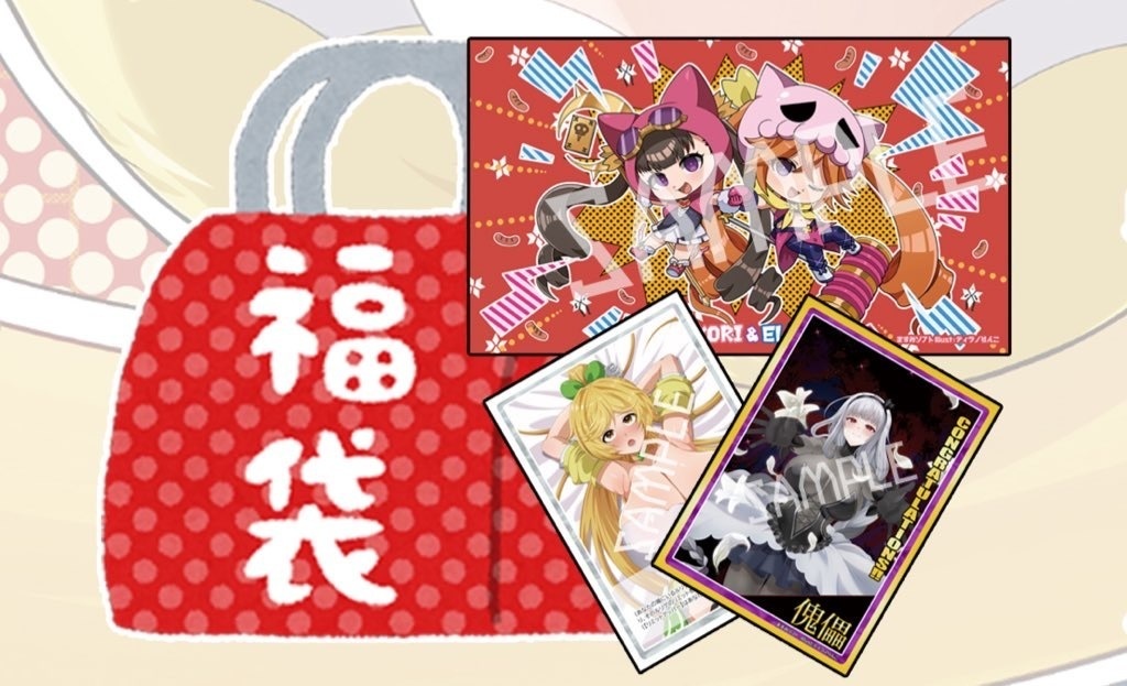 【はじせれ6】冬の福袋2026