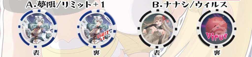 【はじせれ6】コイン&トークンカジノマーカー