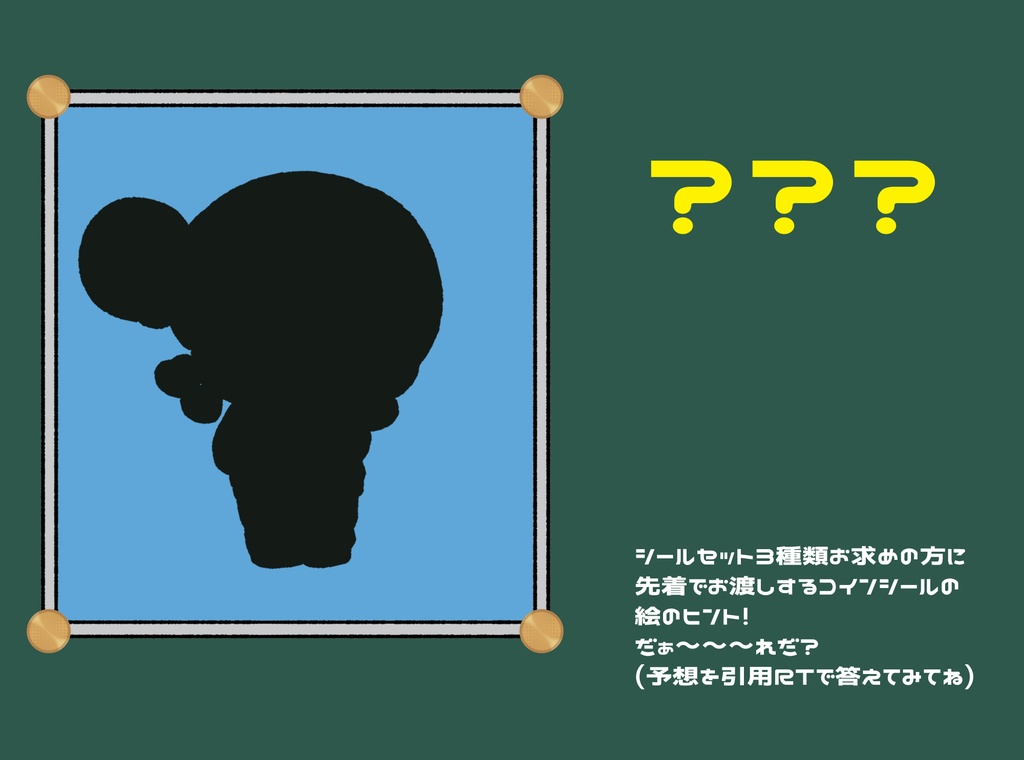 Lostorageコインシールセット(A.B.C)