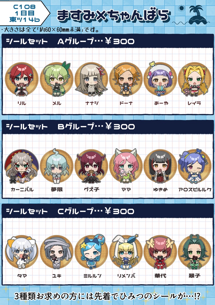 Lostorageコインシールセット(A.B.C)