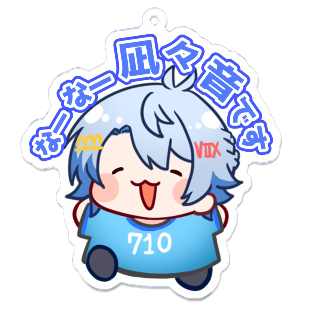 凪々音「なーなー凪々音です!」アクリルキーホルダー