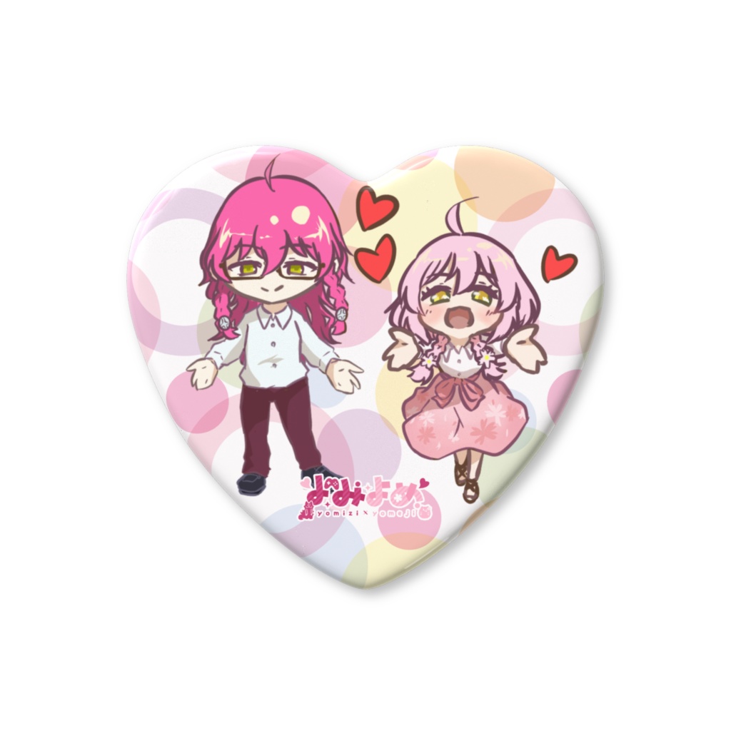 【 全3種 】よみよめ ハート缶バッジ