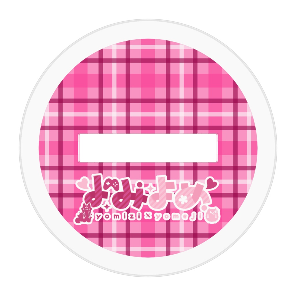 よみよめ アクスタ(サイズ3種)