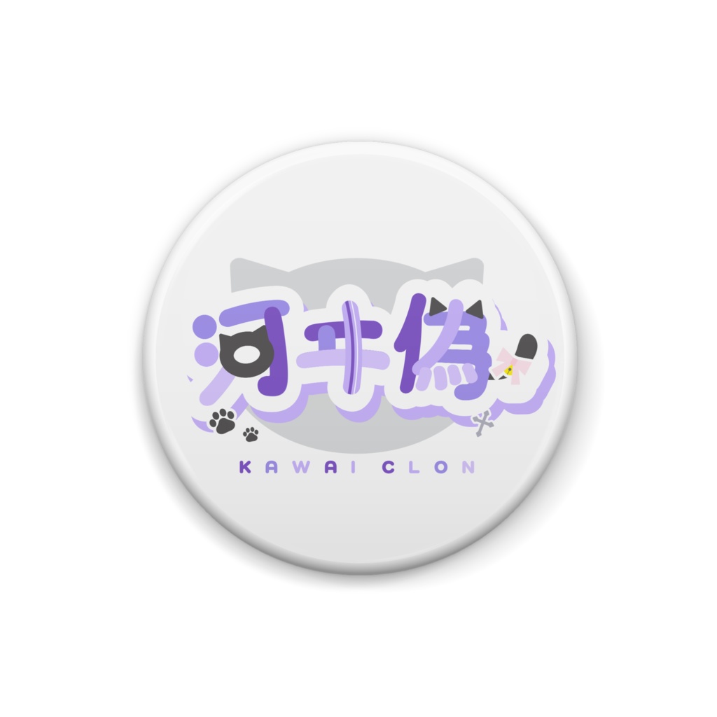 河ヰ偽 ロゴ 缶バッジ