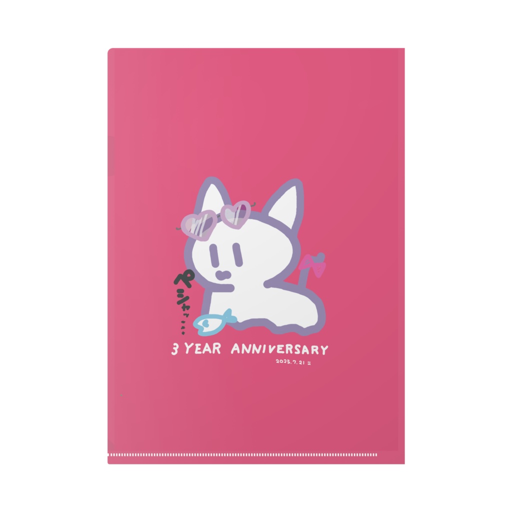3周年クリアファイル