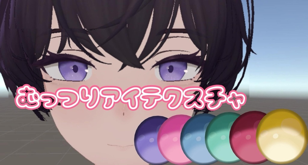 「黑见」Kuroki むっつりeyetextur
